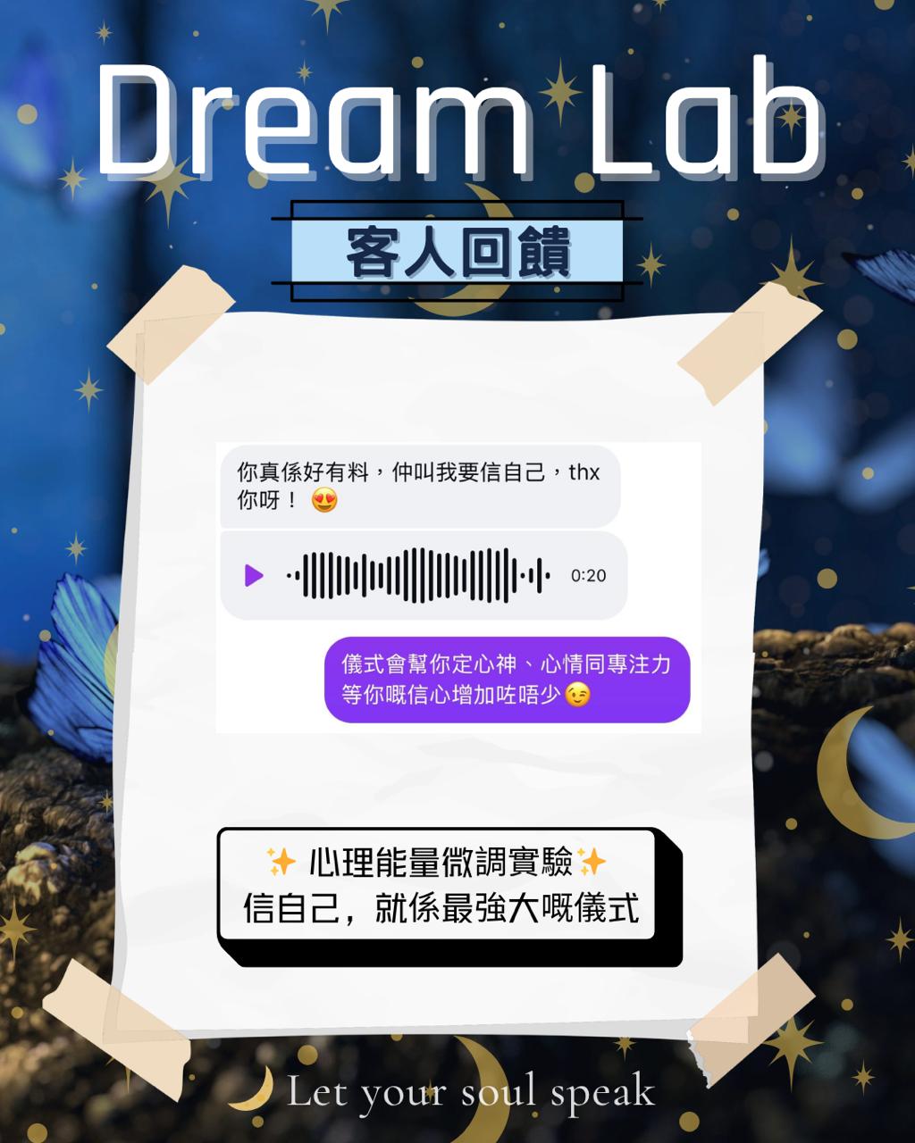 Dreamcraft Tarot 客人真實好評 1