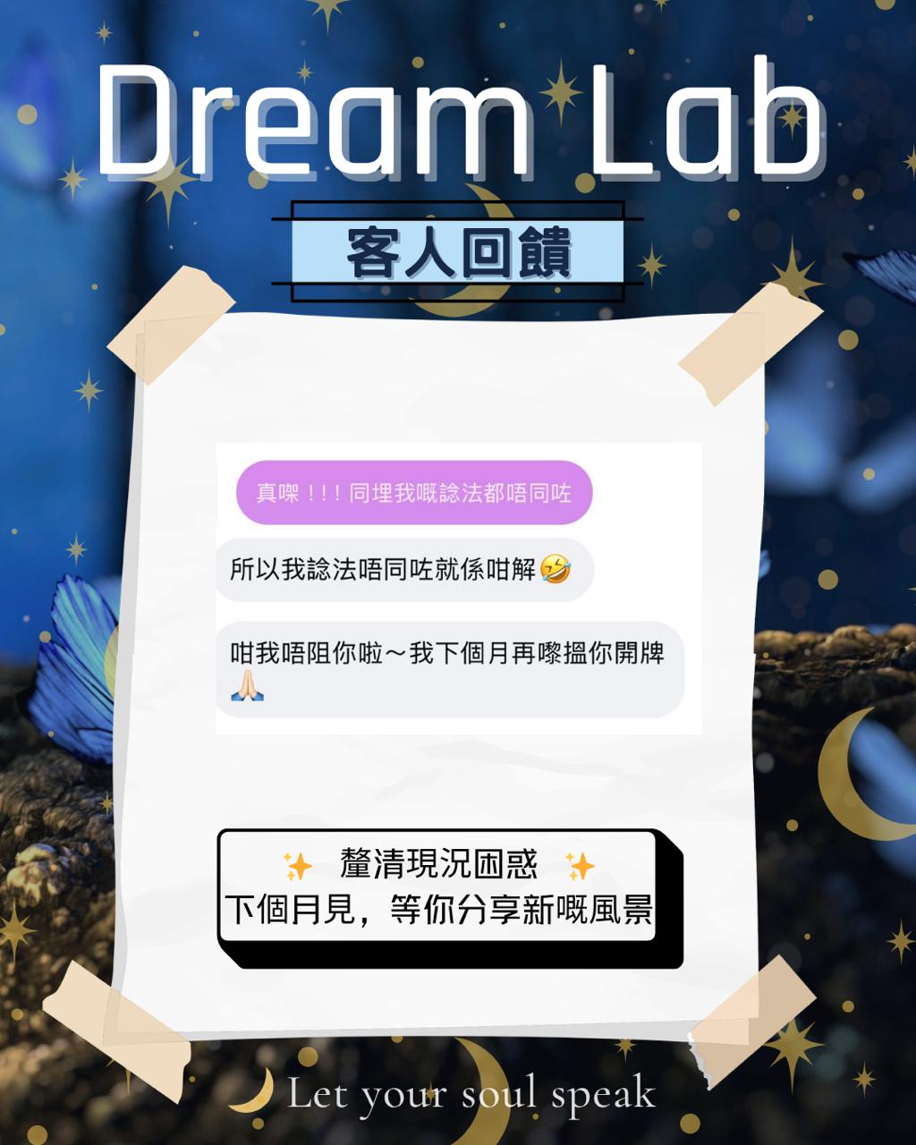 Dreamcraft Tarot 客人真實好評 2